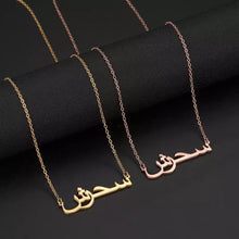 Load image into Gallery viewer, 18K Gold Custom Arabic Name Necklace