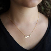 Load image into Gallery viewer, 18K Gold Custom Arabic Name Necklace