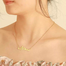 Load image into Gallery viewer, 18K Gold Custom Arabic Name Necklace