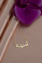 Load image into Gallery viewer, 18K Gold Custom Arabic Name Necklace