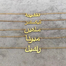 Load image into Gallery viewer, 18K Gold Custom Arabic Name Necklace