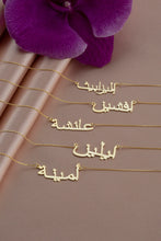 Load image into Gallery viewer, 18K Gold Custom Arabic Name Necklace