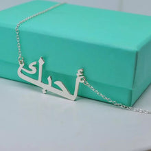 Load image into Gallery viewer, 18K Gold Custom Arabic Name Necklace