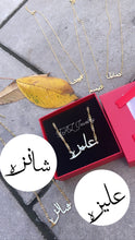 Load image into Gallery viewer, VIP Arabic Calligraphy Necklace