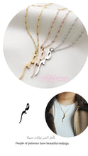 Load image into Gallery viewer, “Patience” Arabic Name Necklace