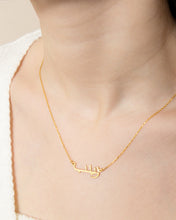 Cargar imagen en el visor de la galería, Custom Arabic Name Necklace 18K Gold
