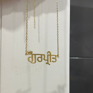 18K Custom Punjabi Crown Name Necklace
