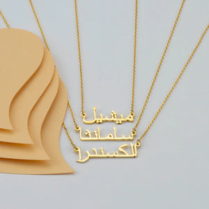Custom Arabic Name Necklace 18K Gold