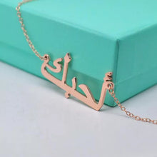 Cargar imagen en el visor de la galería, 18K Gold Custom Arabic Name Necklace
