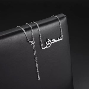 18K Gold Custom Arabic Name Necklace