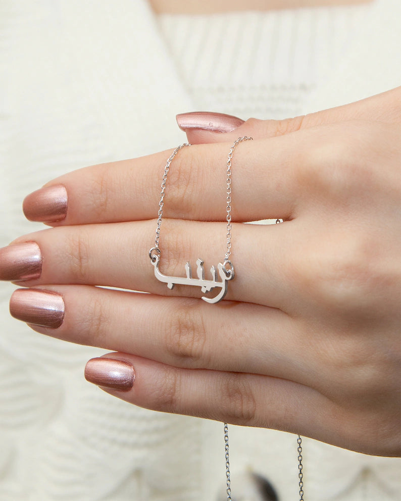 Custom Arabic Name Necklace 18K Gold