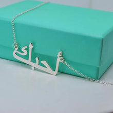 Cargar imagen en el visor de la galería, 18K Gold Custom Arabic Name Necklace
