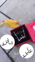 Cargar imagen en el visor de la galería, VIP Arabic Calligraphy Necklace
