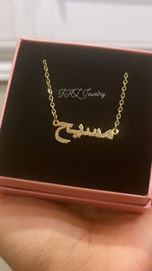 18K Diamond Arabic Urdu Farsi Name Necklace